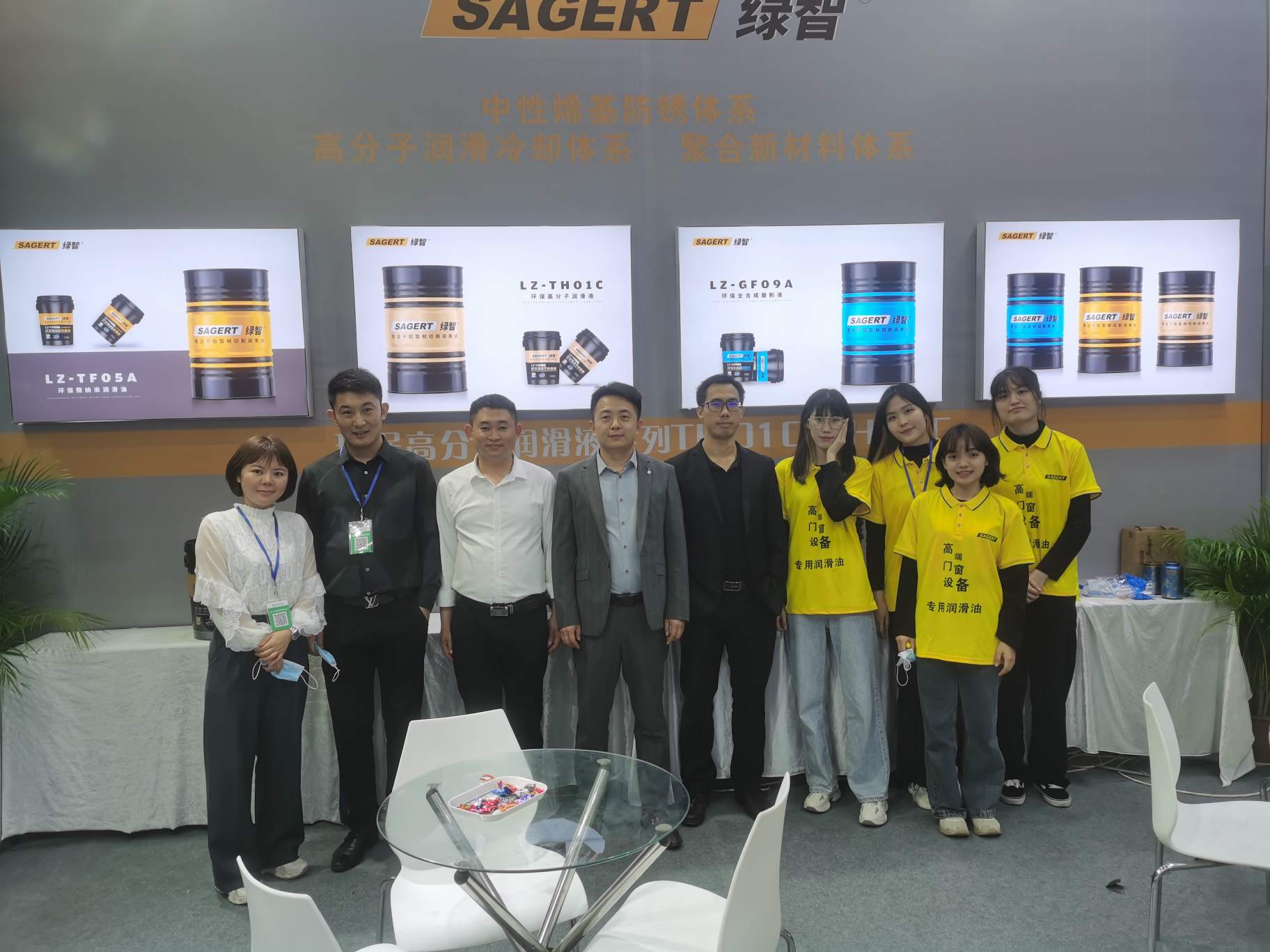 绿智公司携门窗切削润滑产品LUB TF-08A参加第27届广州铝门窗幕墙新产品博览会