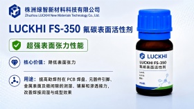 LUCKHI FS-350 助焊剂用氟碳表面活性剂